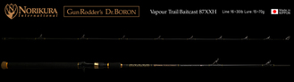 NORIKURA Gun Rodder's Dr.Boron Vapour Trail Baitcast 87XXH