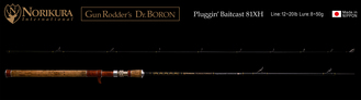 NORIKURA Gun Rodder's Dr.Boron Plug...