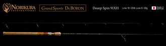 NORIKURA Grand Sports Dr.Boron Deeep Spi...