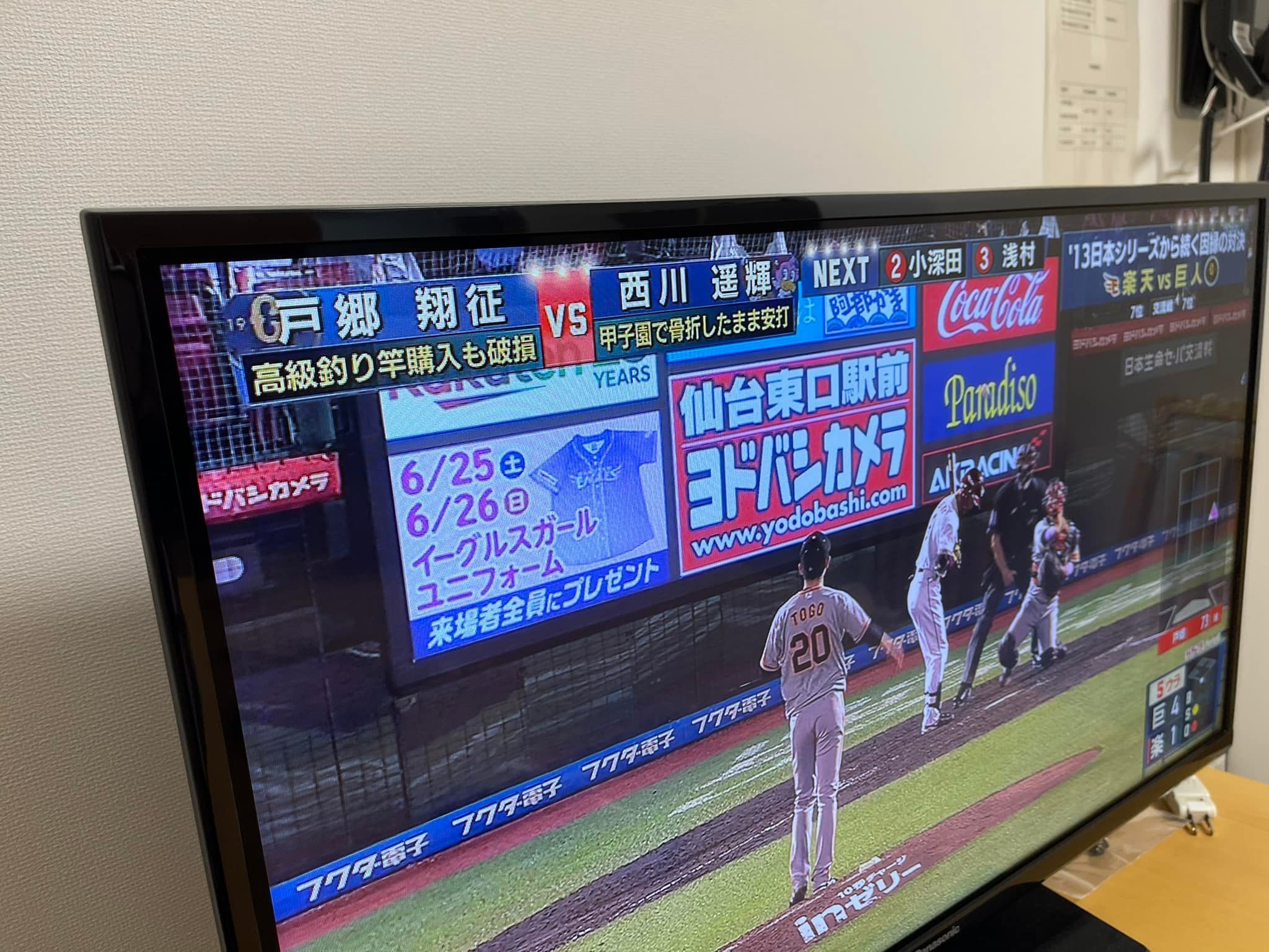 【高級釣り竿を破損】 
