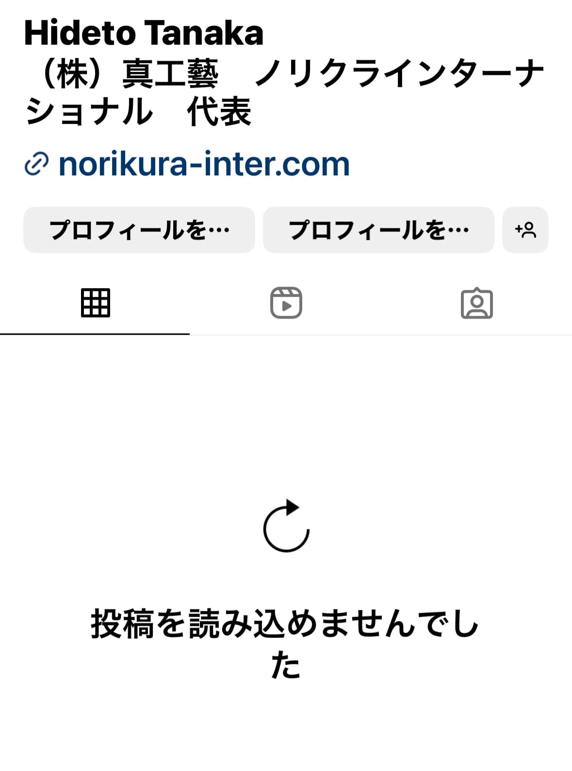 【インスタグラム不調 