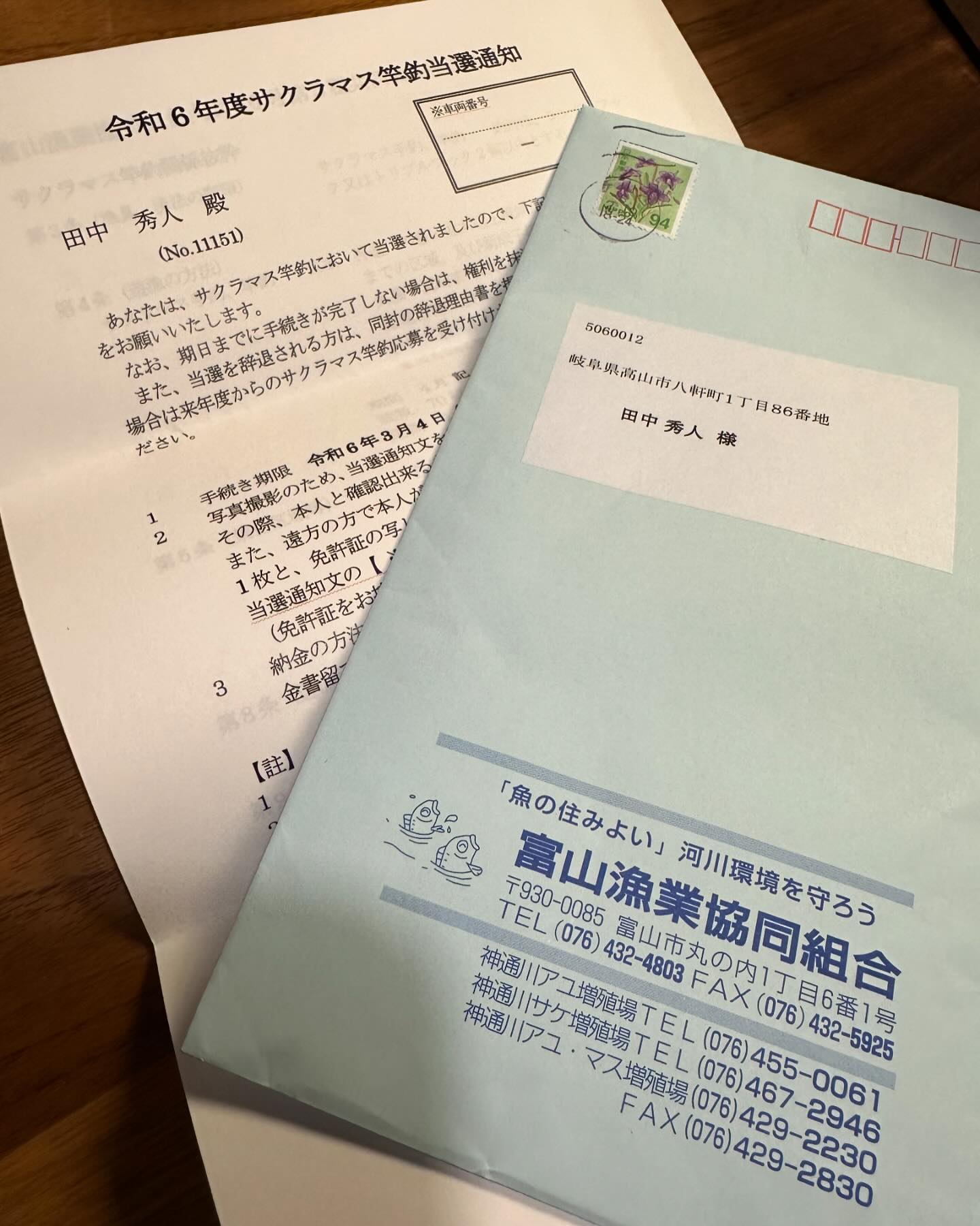 【神通川サクラマス竿釣、