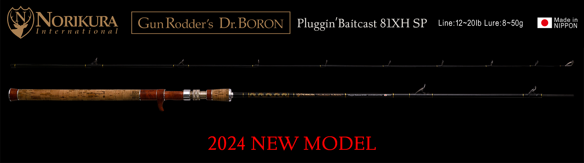 NORIKURA Gun Rodder's Dr.Boron Pluggin' Baitcast 81XH SP | ロッド